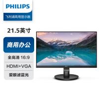 飞利浦/PHILIPS 221S9L 1920/21.45/VA/16：9/1080/液晶显示器