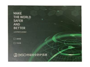 360 V10.0 单机版/办公套件