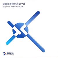 统信/UOS V20 桌面（三年） 桌面操作系统/单机版/操作系统