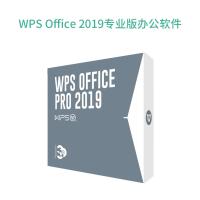 WPS Linux专业版办公软件V11 专业版/办公套件