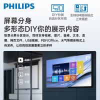 飞利浦/PHILIPS 55BDL3110Q 3840/55/ADS-IPS/16：9/2160/液晶显示器