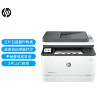 惠普/HP LaserJet Pro MFP 3104fdw 黑白激光/鼓粉一体/A4/多功能一体机