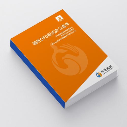 福昕/Foxit （Linux版) V8.0 专业版/办公套件