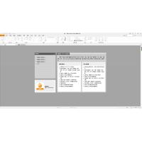 福昕/Foxit OFD版式软件（Linux版) V8.0 专业版/办公套件