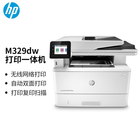 惠普/HP LaserJet Pro MFP 329DW 黑白激光/鼓粉一体/A4/多功能一体机