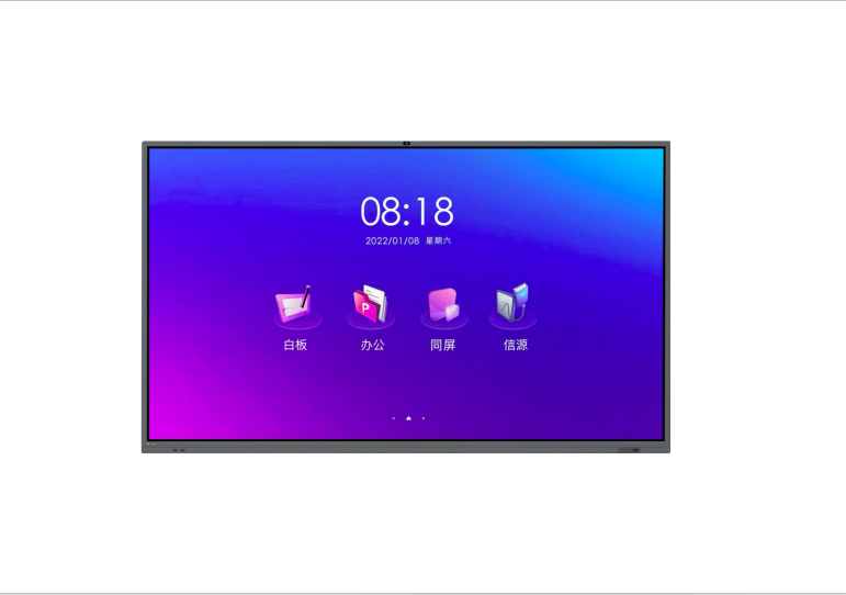 皓丽/Horion E65Pro 触控一体机