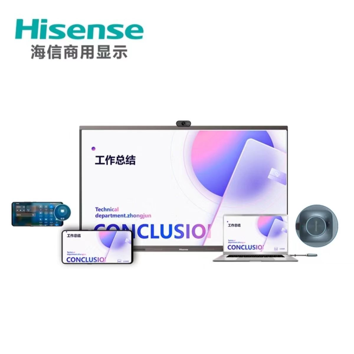 海信/Hisense 65MR5B 触控一体机