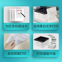 立思辰/LANXUM GA2630dn 激光/A4彩色打印机